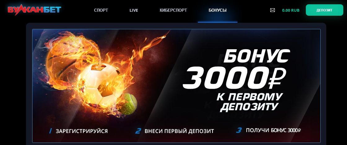 вулкан бонус