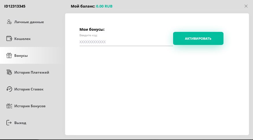 вулкан личный кабинет