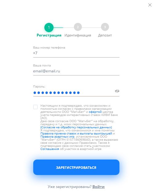 вулкан регистрация