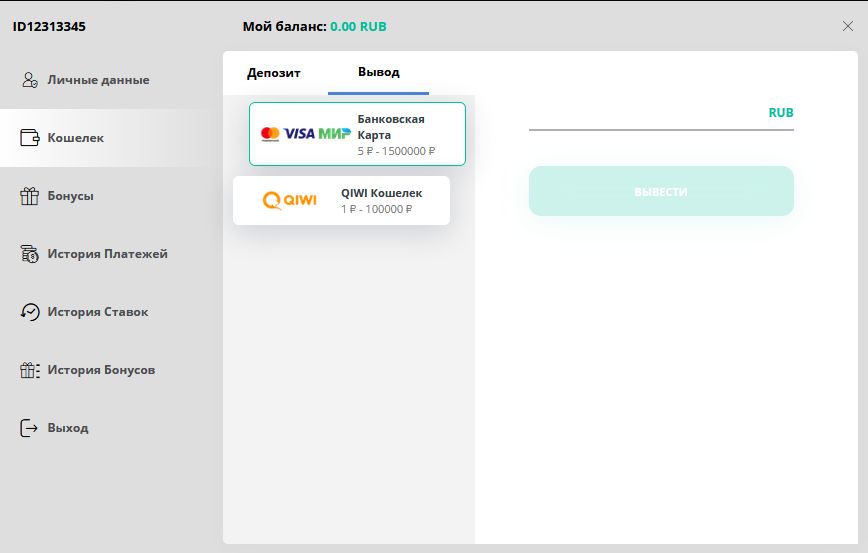 вулкан вывод