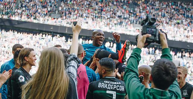 Краснодар Рубин