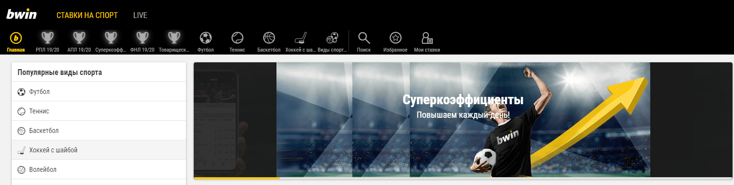 Коэффициенты от bwin.ru