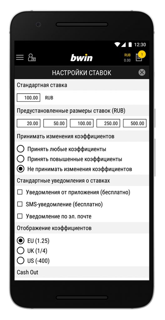 bwin приложение