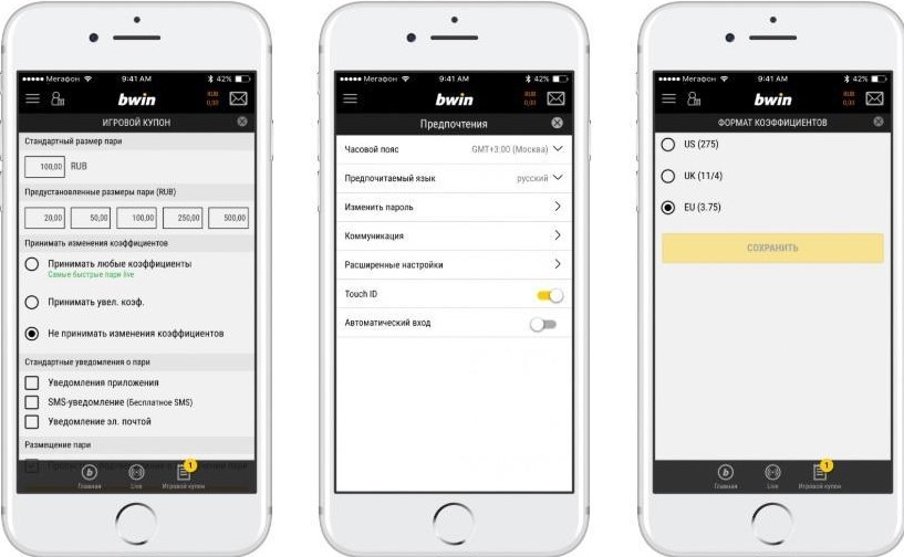 bwin приложение