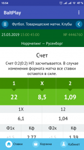 Приложение Baltbet