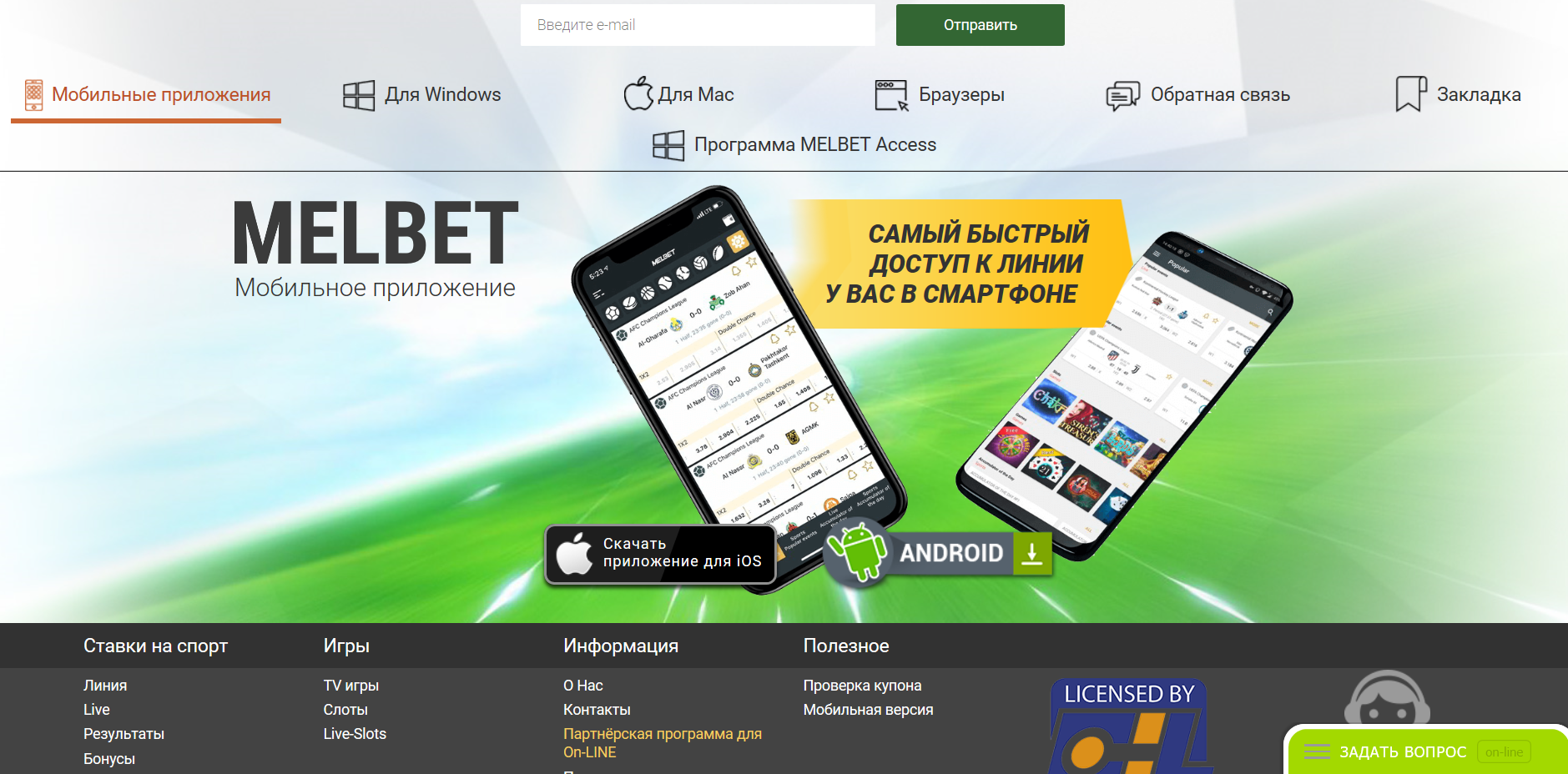 Мобильное приложение