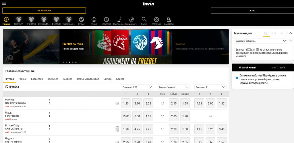 мобильный bwin