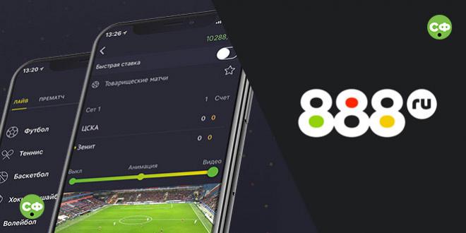 Приложение 888