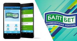 Приложение БалБет