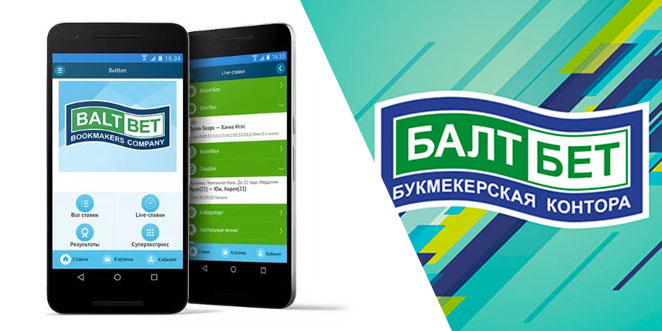 Приложение БалБет