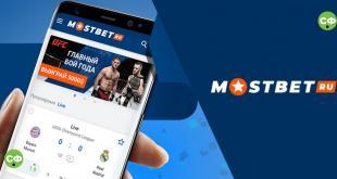 Приложение мостбет