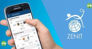 Приложение зенит