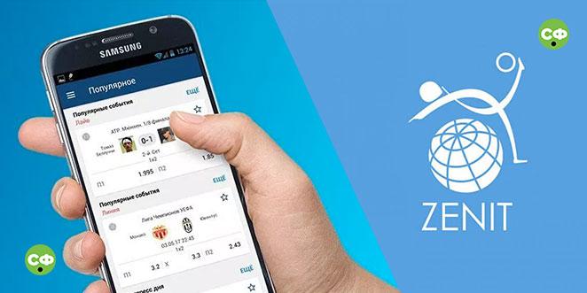 Приложение зенит