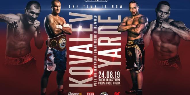 Прогноз и ставка на бой Сергей Ковалёв - Энтони Ярд 24 августа 2019