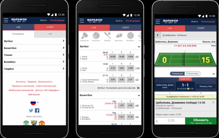 Приложение бк. Марафонбет приложение. Марафон мобильный сайт. Игра Монетка в букмекерских приложения. Марафонбет поиск матчей в приложении.