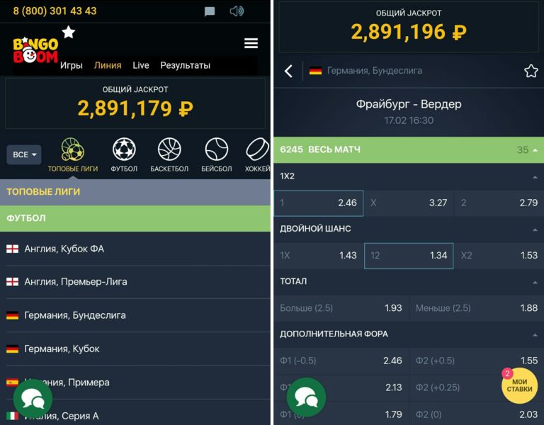 Приложение Бинго Бум