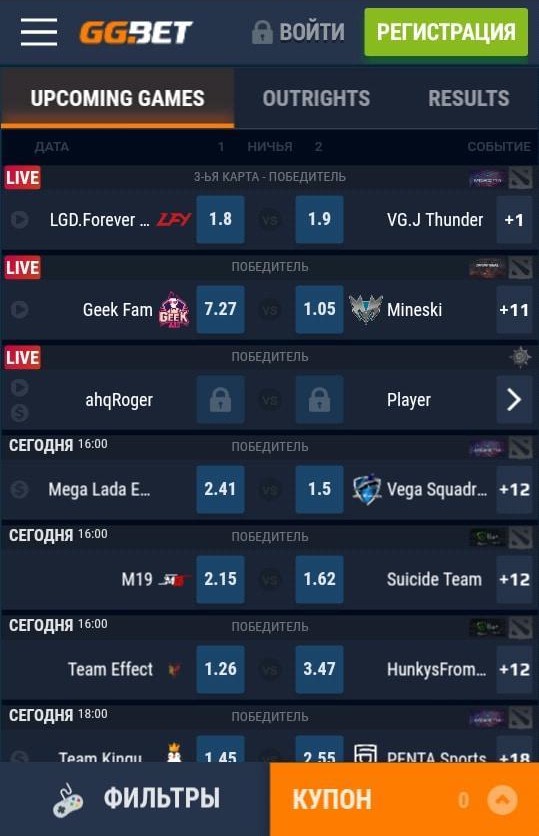 Скачать мобильное приложение GGBet