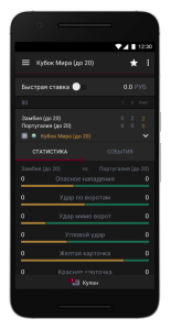 статистика