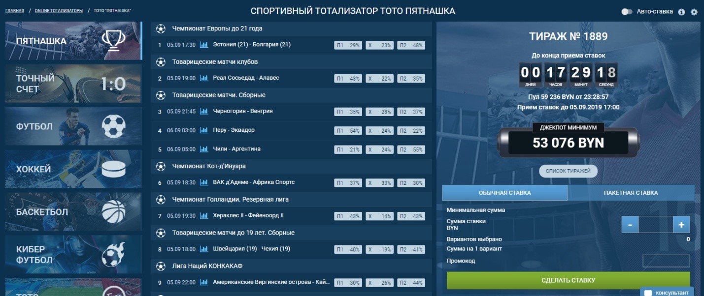 1xBet правила игры на суперэкспрессах