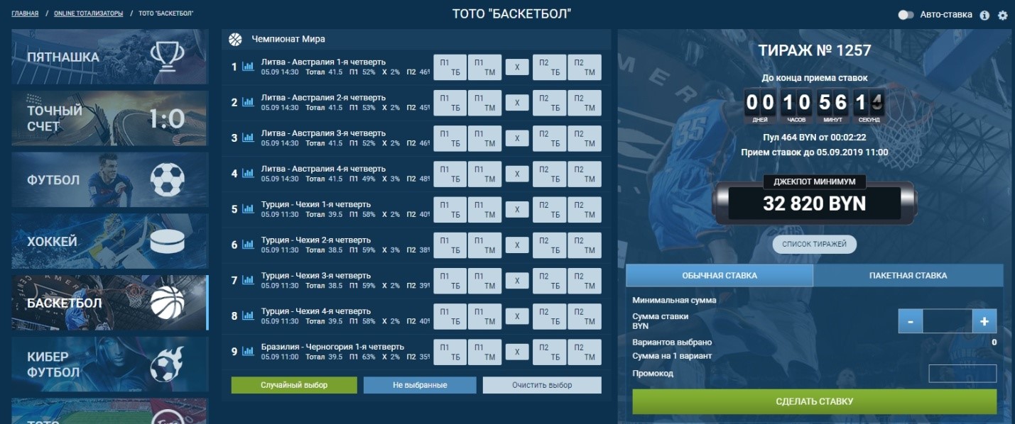 1xBet примеры тото 