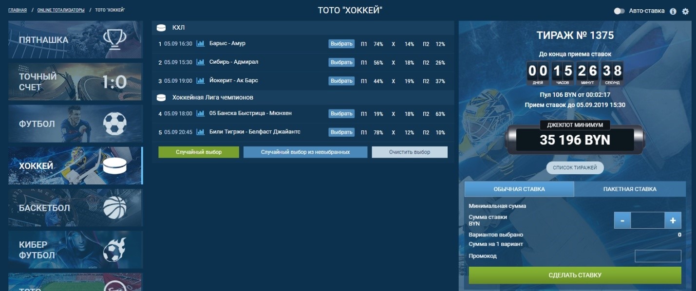 1xBet примеры тото