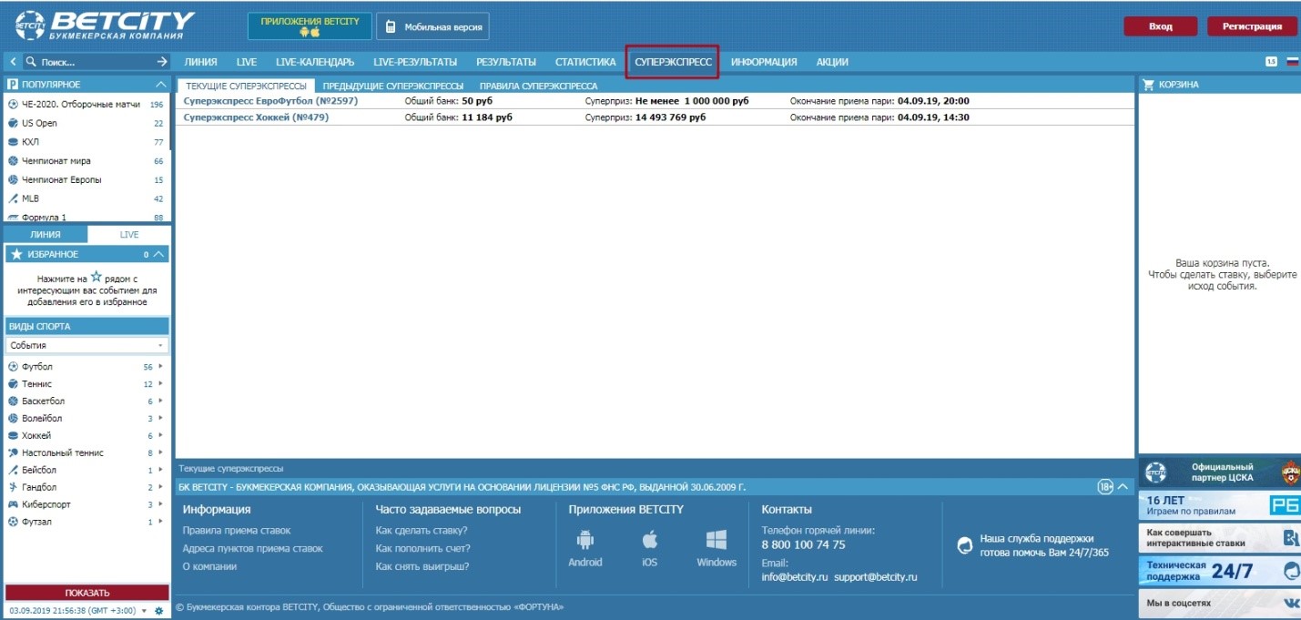 бетсити тото