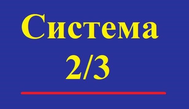 Система экспрессов