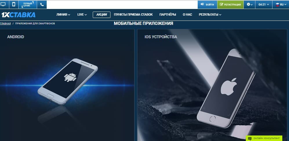 Актуальное зеркало 1хСтавка