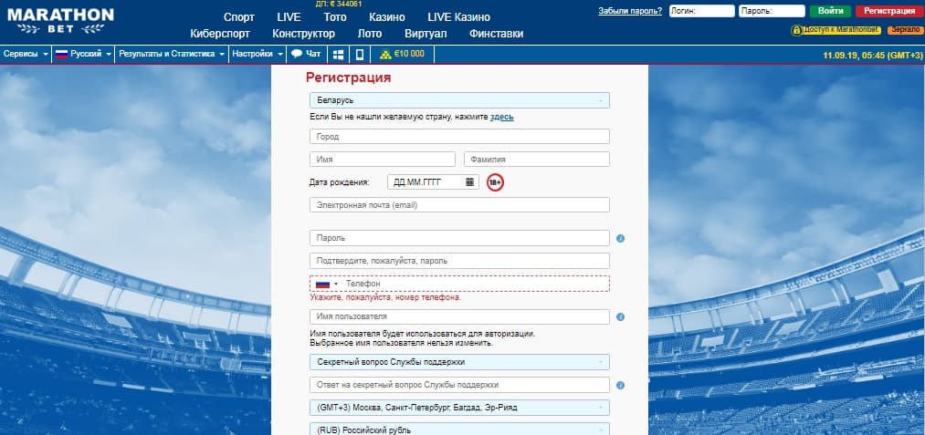 Рабочее зеркало Марафон