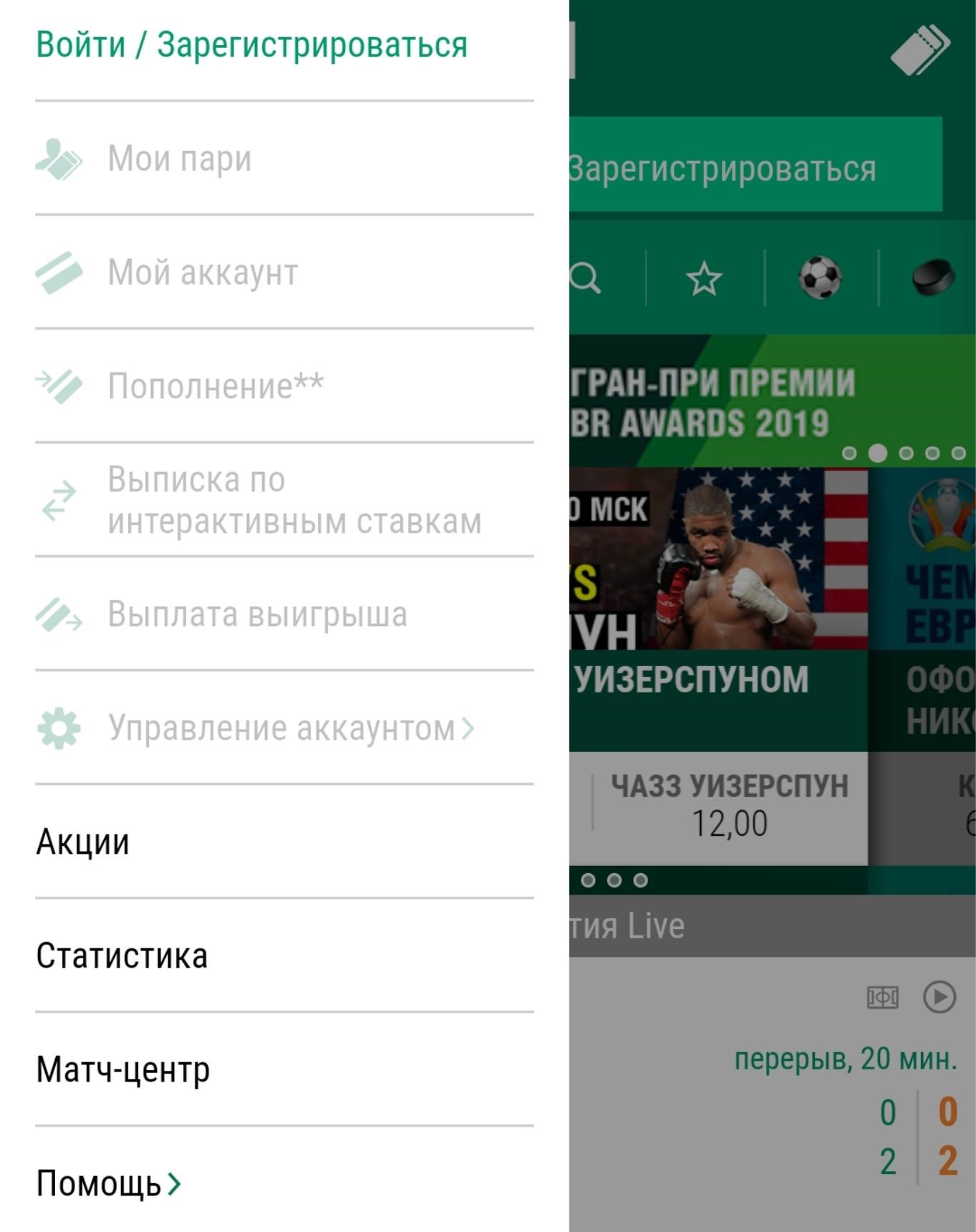 вывод денег лига ставок