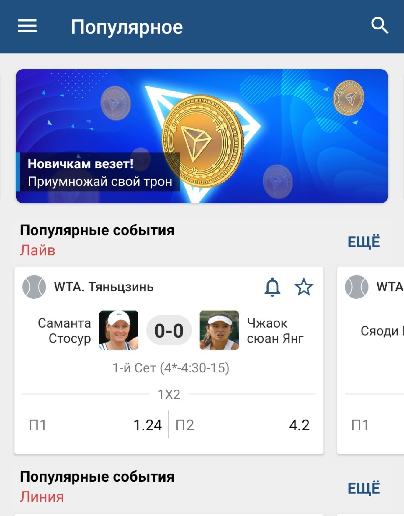 делать ставки на 1xbet официальном сайте