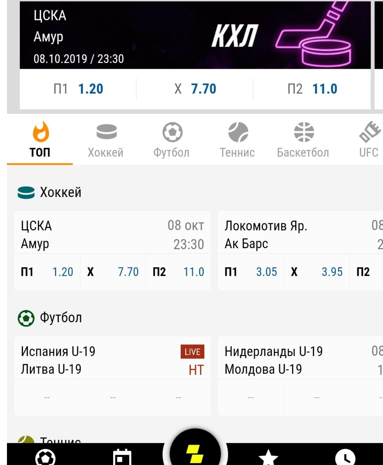 Сделать ставку parimatch ru