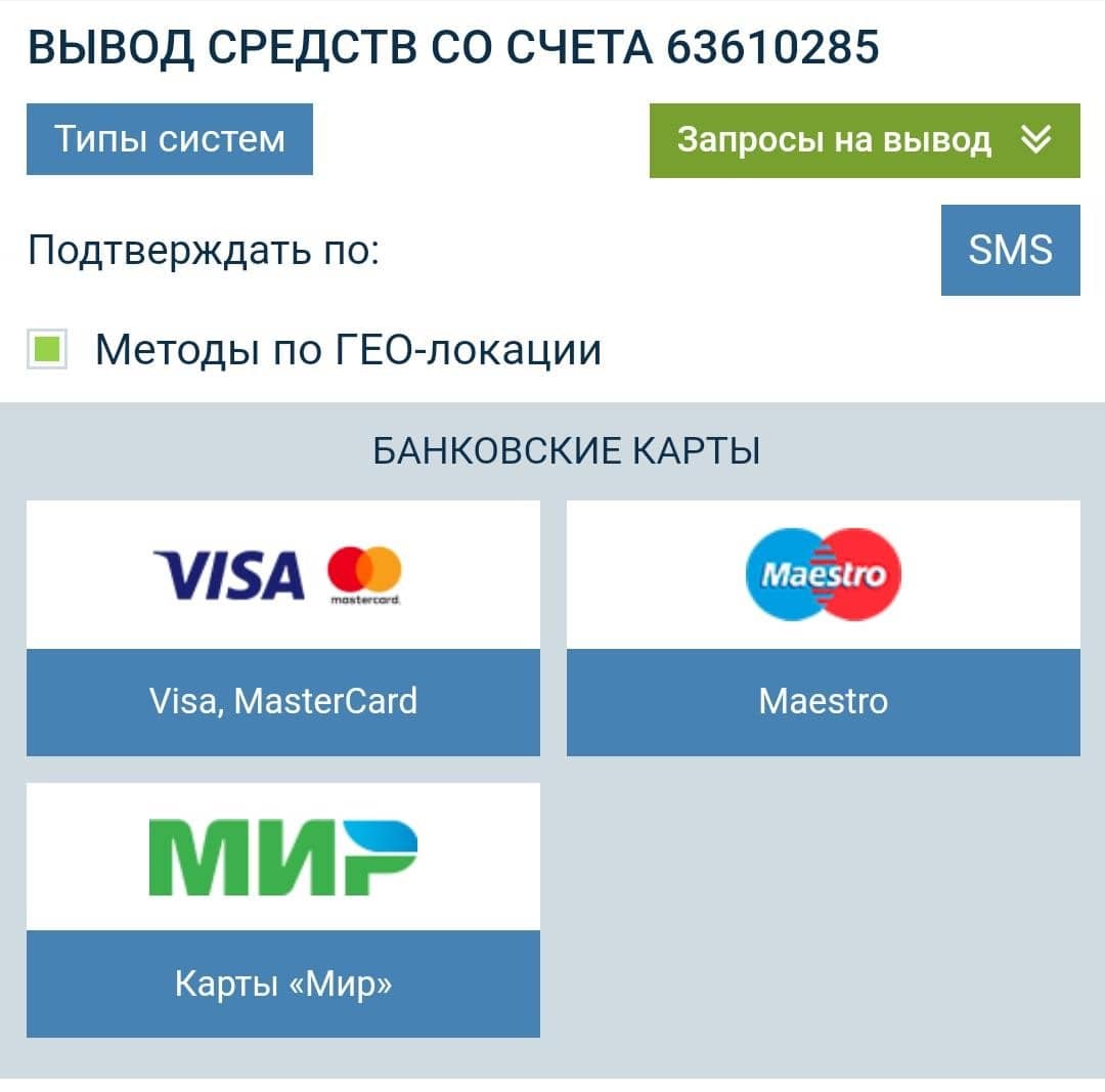 Вывод денег 1хбет на карту