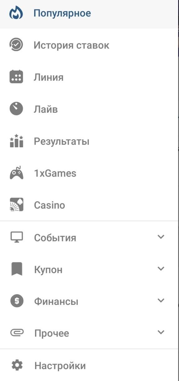 Как поставить ставить на 1xbet на телефоне