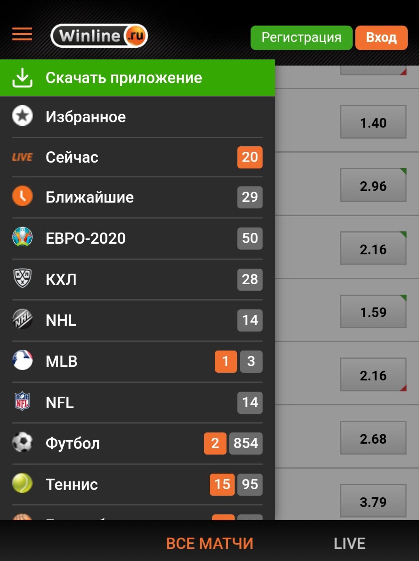 сделать ставку на winline