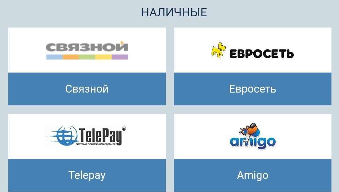 Пополнение баланса 1xbet
