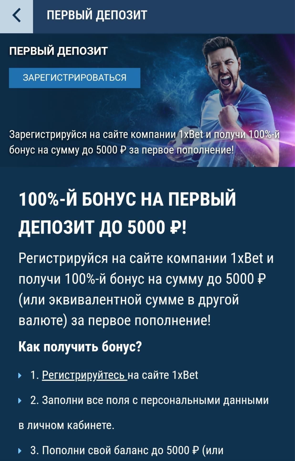 1хбет официальный сайт регистрация мобильная версия