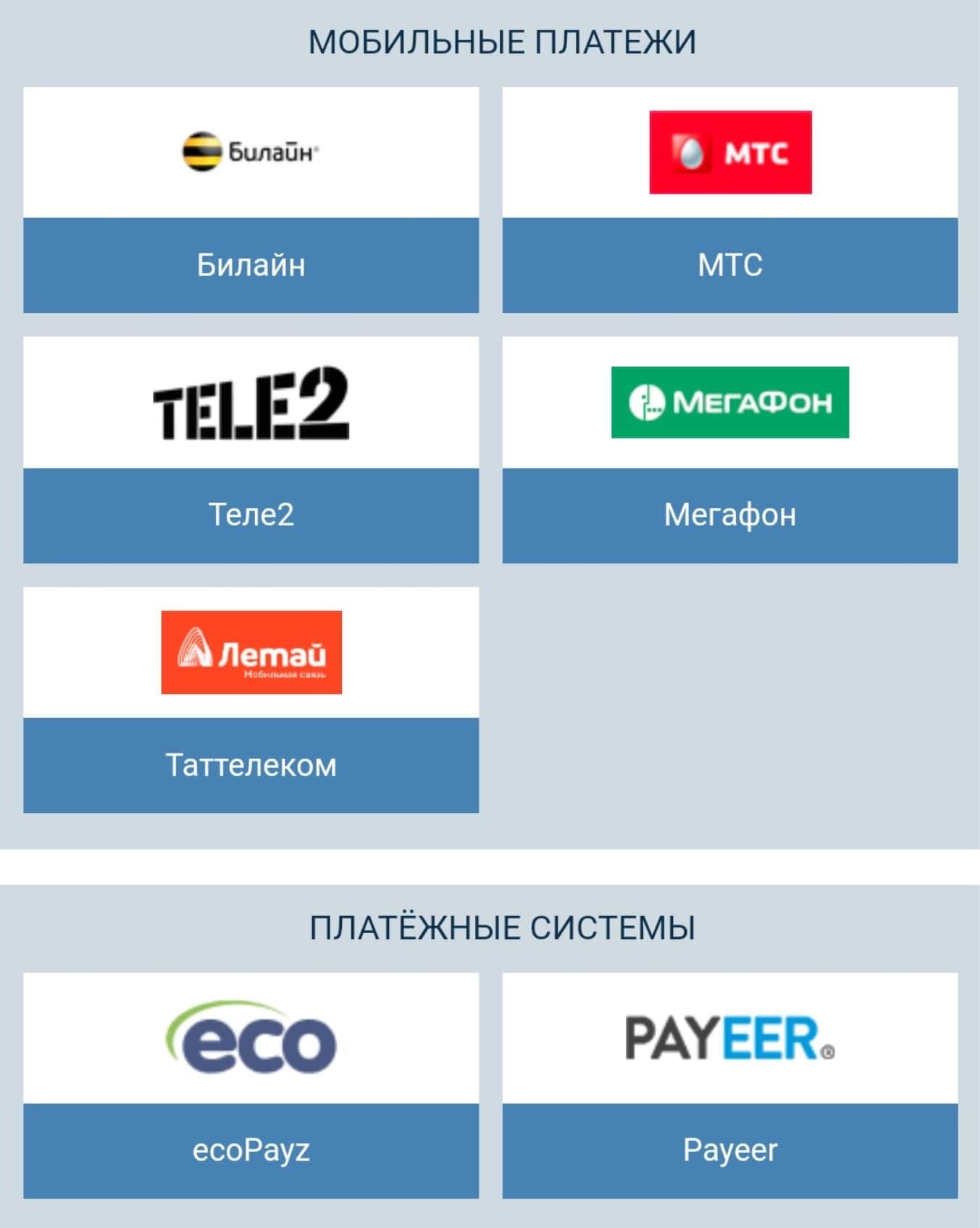 Вывод 1хбет