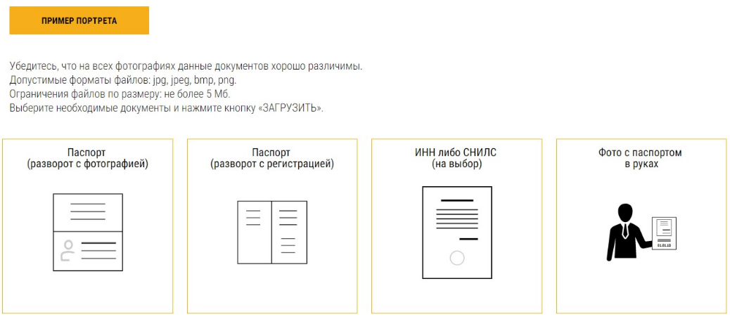 Верификация в париматч