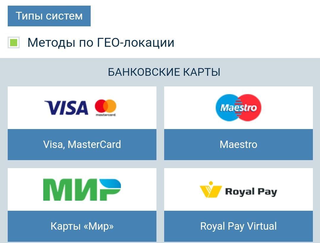 Пополнение счета 1xBet