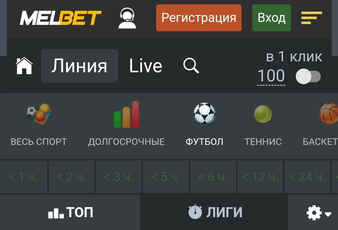 ставки на спорт melbet мелбет