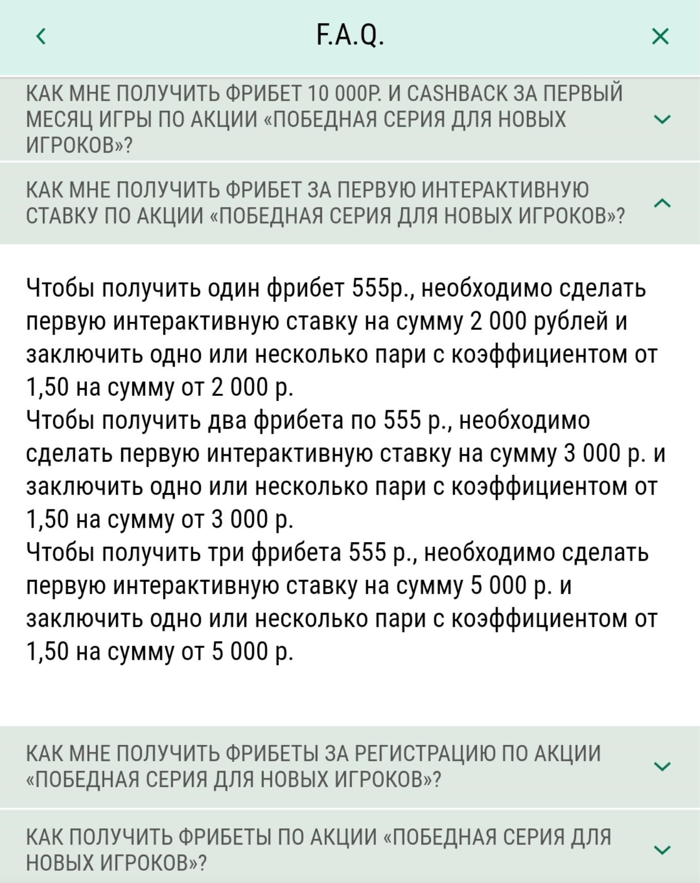 Лига Ставок вывод