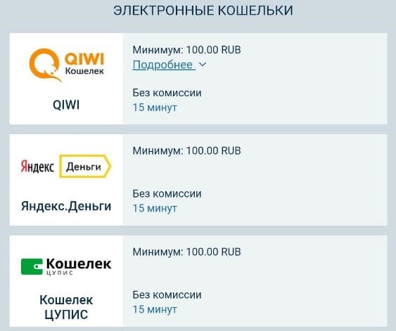 Вывод денег 1xstavka