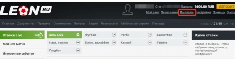 Вывод средств Leon