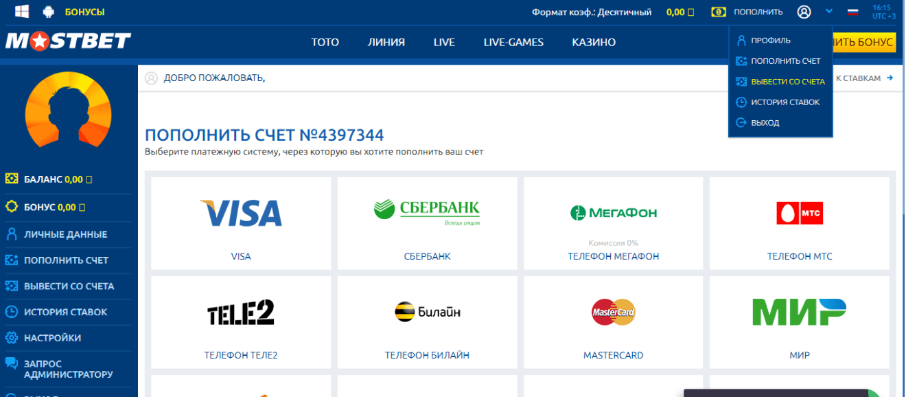 Личный кабинет mostbet
