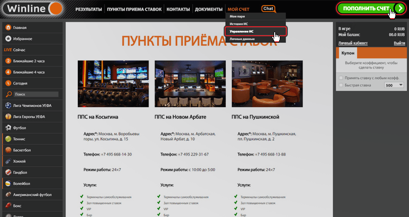 личный кабинет винлайн