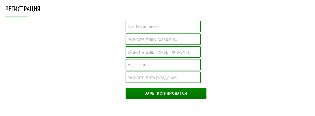 Регистрация в ЦУПИС winline