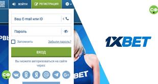 Личный кабинет 1хБет