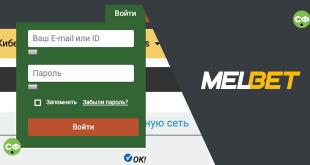 Личный кабинет мелбет