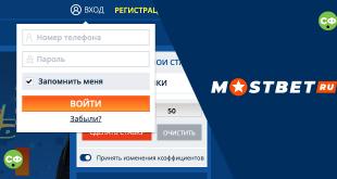 Личный кабинет Мостбет
